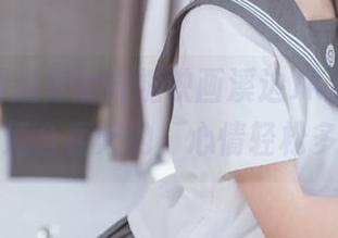 噢发觉网盘里的喵糖映画溪边JK制服，其实挺适合春天的，心情轻松多了！