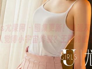 UGirls尤果网 - 图集更新！难道灰丝真能让人觉得小宇宙炸裂？王雨纯试过！