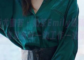 YouMi尤蜜荟 - 奶茶Emily最新办公室图册：谁准备好一边工作一边沉醉？