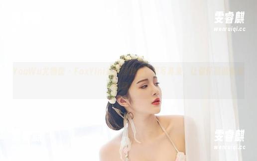 YouWu尤物馆-FoxYini孟狐狸 YouWu尤物馆 - FoxYini孟狐狸的体操服写真集,让你怀疑健身房的意义。