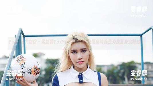 YouWu尤物馆 - 孟狐狸FoxYini姐姐：这波图集简直是为我量身定制的！