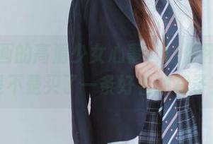 喵糖映画的高清少女心事，让你怀疑今天是不是买了一条好看的裙子？