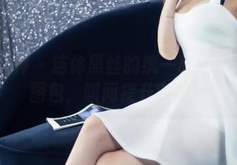 头条女神 - 连体黑丝的统一战线：梦心玥图包，瞬间提升审美！