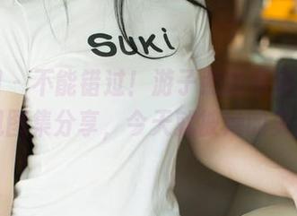 尤果网 - 不能错过！游子熙的吊带图集，明天见图集分享，今天就被她的美震撼！