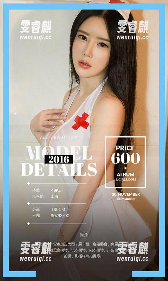 尤果网 - 露儿女仆全集：看到她的样子，连我都不想出门了！