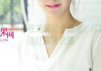 尤果网 - 浸泡在定制的作品里：韩恩美的浴缸探索之旅