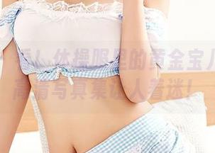 尤蜜荟 - 看！体操服里的黄金宝儿：这组高清写真集让人着迷！