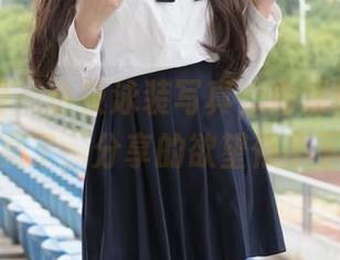森萝财团 - 小夜泳装写真，高清得让人眼睛都亮了，分享的欲望停不下来！
