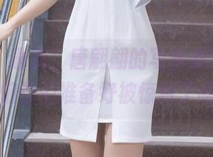秀人网 - 最新！唐翩翩的写真集更新，女孩们你们准备好被惊艳了吗？