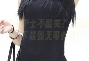 青豆客 - 谁说护士不能美？温心怡的美图让你下载到无可救药！